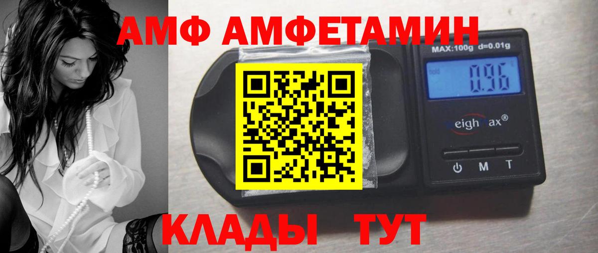 Amphetamine 97% Подольск
