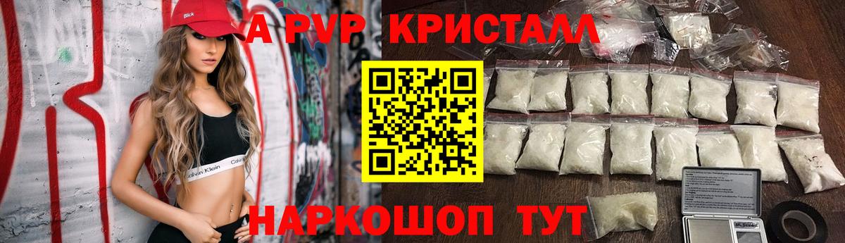 Alfa_PVP Соль Подольск