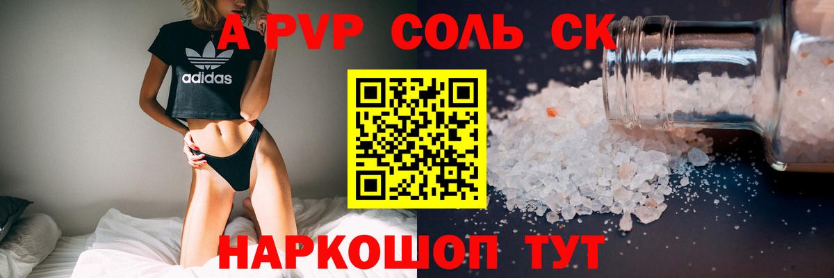 A PVP СК  A PVP СК  Подольск  Вход с VPN 