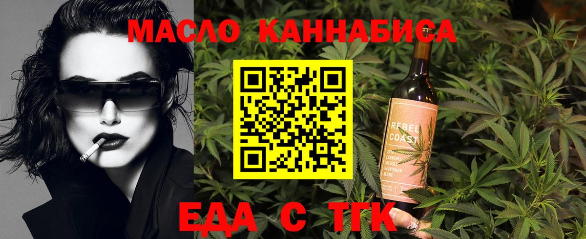 Подольск  Печенье с ТГК марихуана  Вход с VPN 