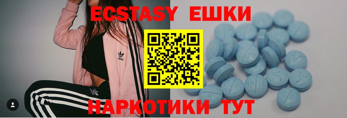 Экстази ешки  Вход с VPN  ЭКСТАЗИ  Подольск  ЭКСТАЗИ Philipp Plein 