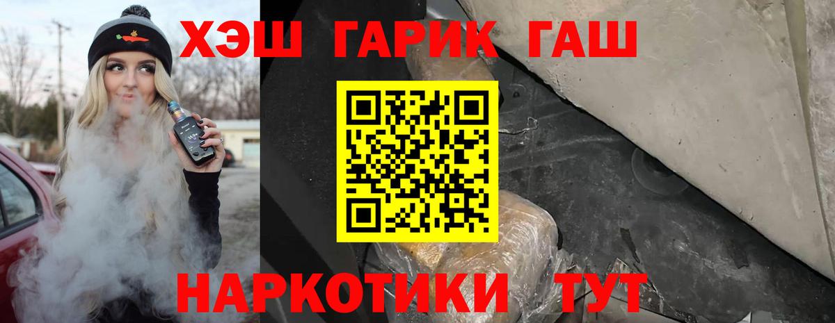 ГАШ индика сатива Подольск