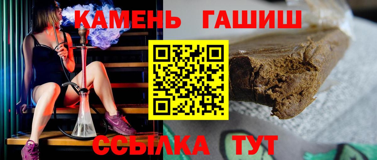 ГАШ VHQ  ГАШИШ хэш  Вход с VPN  Подольск 