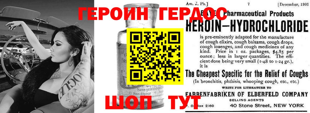 Героин VHQ  Героин  Подольск  Вход с VPN 