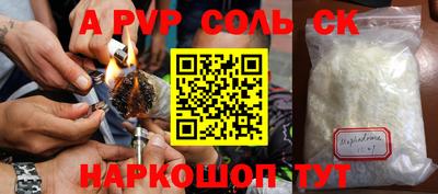 соль курить ск Будённовск