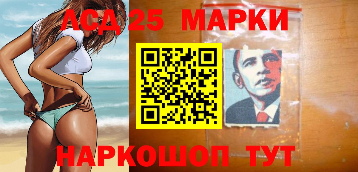 LSD-25 экстази кислота Подольск