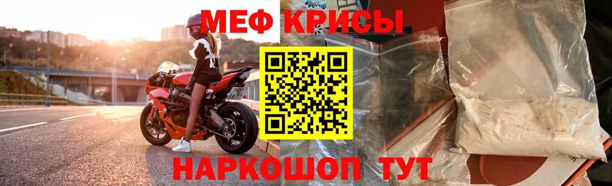 Меф мука Подольск