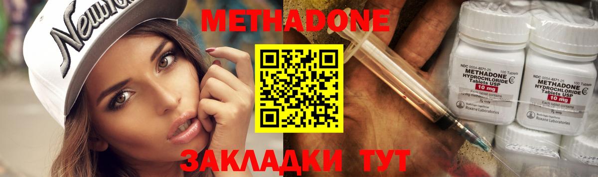 Метадон VHQ  OMG ссылка  Подольск  Метадон белоснежный  Вход с VPN 
