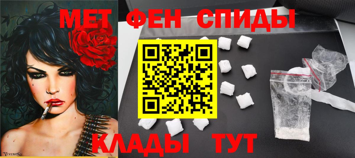 Первитин мет Подольск