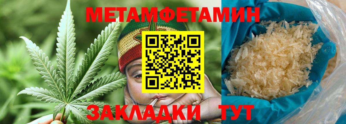 Первитин кристалл  Вход с VPN  Подольск 