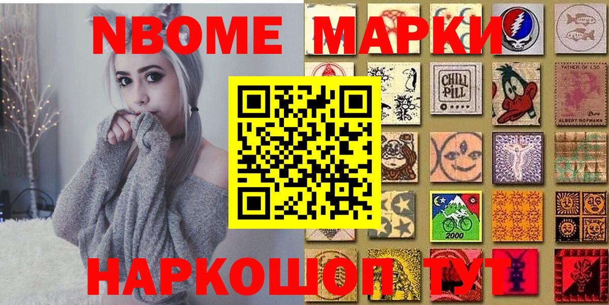 Наркотические марки  Наркотические марки 1,5мг  Вход с VPN  Подольск 