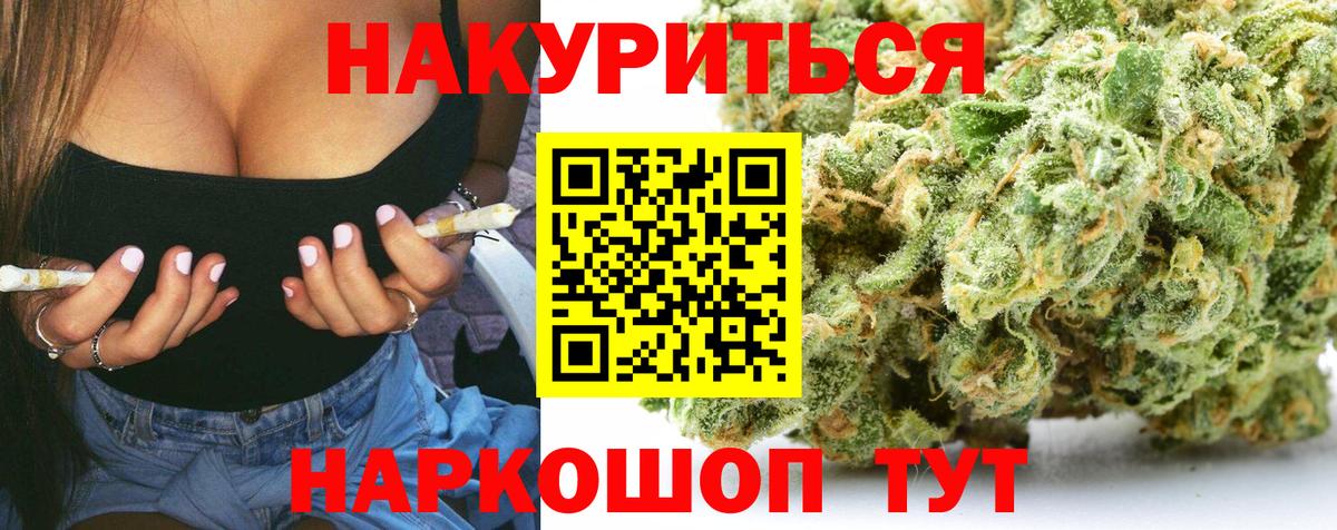 Конопля SATIVA & INDICA  Вход с VPN  Подольск  Канабис семена  МАРИХУАНА индика 